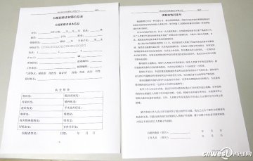 捐精需要填写“自愿捐精者信息表”和“供精知情同意书”两个表格