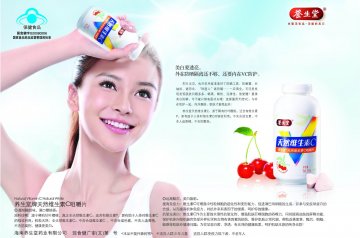 养生堂牌天然维生素C咀嚼片官方高清创意广告(琼食健广审(文)第2011060028号)