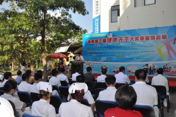 海南第三届男性健康评选活动启动