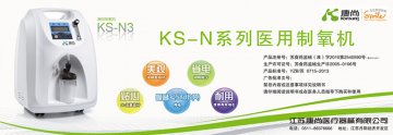 KS-N系列医用制氧机-官方高清创意广告(苏医械广审(文)第2013100215号)