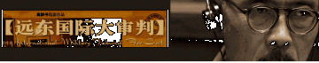 新生入学教育--电影《东京审判》今晚在我部上映
