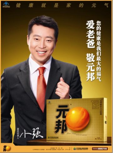 元邦牌康乐大宝胶囊官方高清创意广告(浙食健广审(文)第2011030026号)