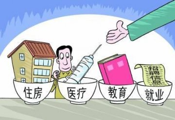 民调显示公众对近10年收入和医疗改善感受最深