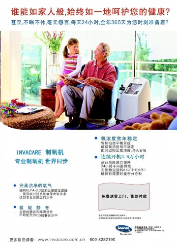 分子筛制氧机-官方高清创意广告(苏医械广审(文)第2011060112号)