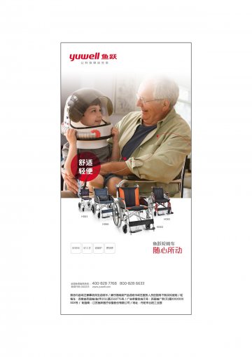 轮椅车-官方高清创意广告(苏医械广审(文)第2014010004号)