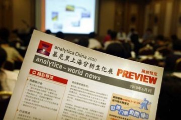 慕尼黑上海分析生化展于北京召开新闻发布会