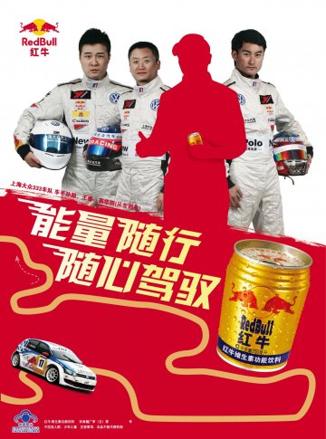 红牛维生素功能饮料官方高清创意广告(京食健广审(文)第2012050118号)