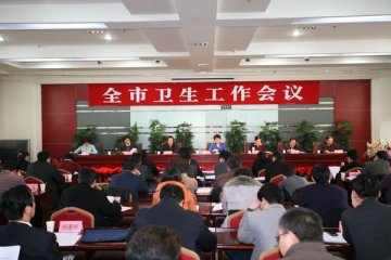 定西市提出卫生事业跨越发展新目标
