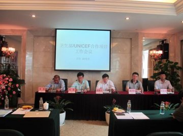 卫生部UNICEF合作项目工作会议在贵阳召开