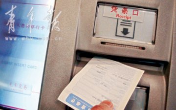 ATM打印凭条含有双酚A 大多数银行叫号纸也含“毒”