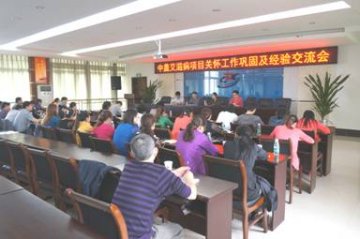 总结经验巩固成果 精心布署全面推进——重庆市江津区举办2012年中盖艾滋病项目关怀巩固及经验交流会