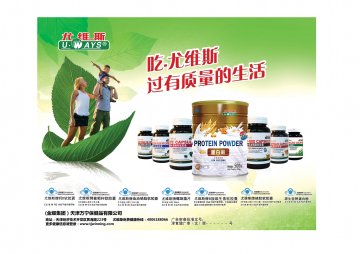蜂胶软胶囊 葡萄籽软胶囊 鱼油磷脂软胶囊 螺旋藻片 钙D软胶囊 B族维生素软胶囊官方高清创意广告(津食健广审(文)第20