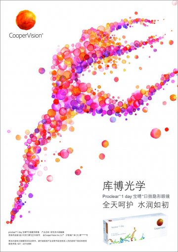 软性亲水接触镜-官方高清创意广告(沪医械广审(文)第2013080470号)