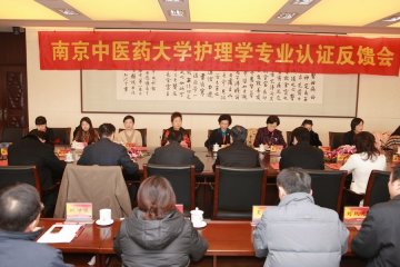 教育部专家组圆满完成对我校护理学专业的认证工作
