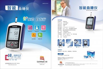 智能血糖仪 单页-官方高清创意广告(湘医械广审(文)第2013120061号)