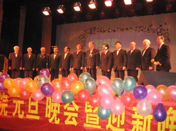 辞旧迎新师生同庆