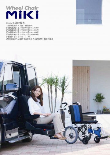 手动轮椅车-官方高清创意广告(沪医械广审(文)第2012090489号)