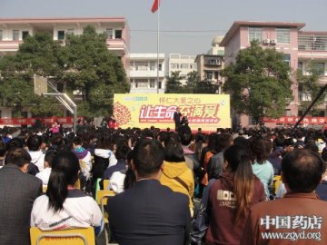 怀仁大药房承办主题演讲 感动五千怀化少年
