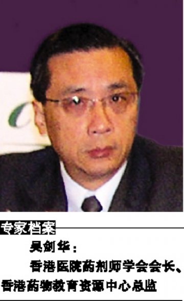 吴剑华：香港医院药房高效运作