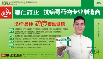 抗病毒口服液-官方高清创意广告(豫药广审(文)第2011050092号)