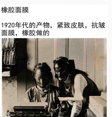 史上最奇葩的美容产品