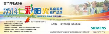 数字型耳背式助听器等-数字型耳背式助听器等官方高清创意广告(苏医械广审(文)第2014070189号)