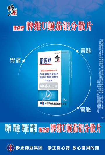 维U颠茄铝胶囊II-官方高清创意广告(吉药广审(文)第20120)