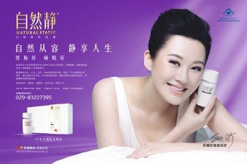 自然静牌自然静软胶囊官方高清创意广告(陕食健广审(文)第2014010002号)