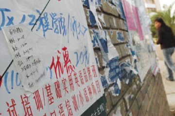 求购精子广告现身校园 女大学生读后脸红（附图）