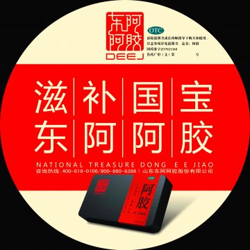阿胶-官方高清创意广告(鲁药广审(文)第2012030065号)