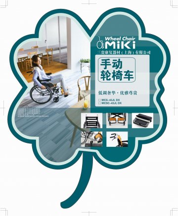 手动轮椅车-官方高清创意广告(沪医械广审(文)第2012050307号)