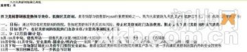 尼美舒利事件再生悬疑 邮件曝跨国药企幕后布局