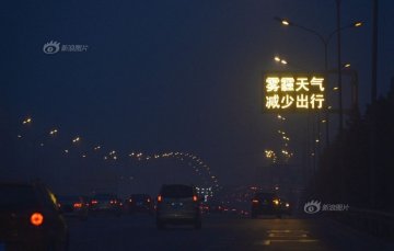 重度雾霾下的北京