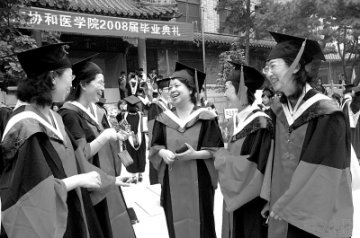 “协和”首批护理学博士生毕业