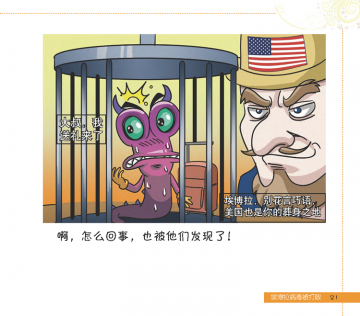 漫画：埃博拉病毒如何才能被打败？