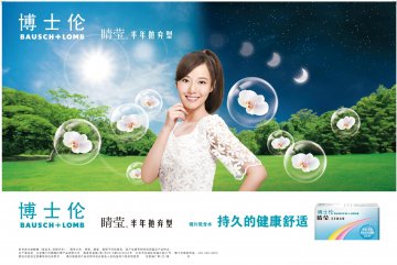 软性亲水接触镜-清朗半年官方高清创意广告()