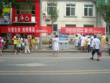 吉林省集安市疾控中心开展国际禁毒日预防艾滋病宣传活动