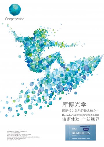 软性亲水接触镜-官方高清创意广告(沪医械广审(文)第2013070388号)