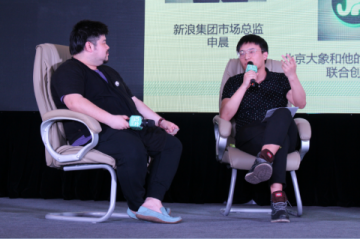 大象公司联合创始人谈90后创业公司人才观