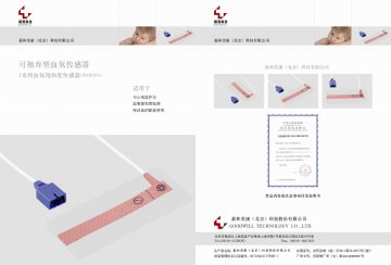 J系列血样饱和度传感器-官方高清创意广告()
