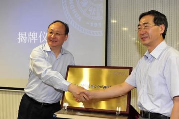 清华大学食品药品安全可视化传播基地启动