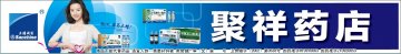 葡萄糖酸锌口服液官方高清创意广告(黑食健广审(文)第2012100016号)