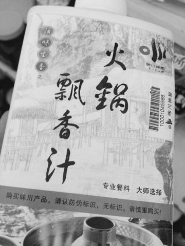 火锅底料添加剂随处可见 1滴即可勾兑一锅底料