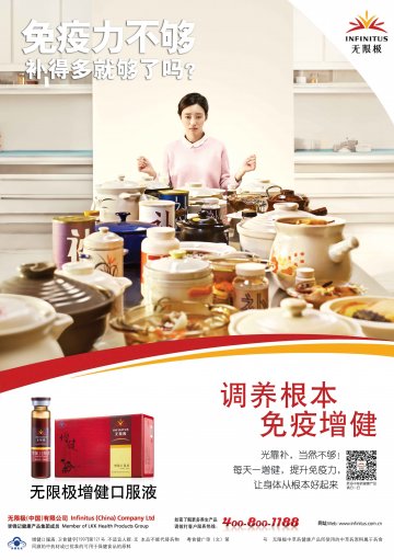 增健口服液官方高清创意广告(粤食健广审(文)第2014050336号)