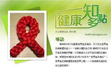 世界血友病日：血友病为何传男不传女