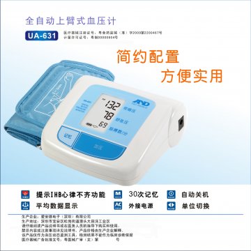 全自动上臂式血压计-官方高清创意广告(粤医械广审(文)第2012080129号)