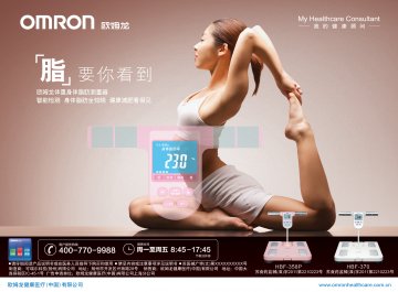 体重身体脂肪测量器-官方高清创意广告(苏医械广审(文)第2012020012号)