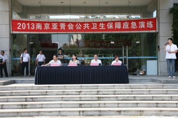医疗指挥中心开展亚青会公共卫生保障应急演练