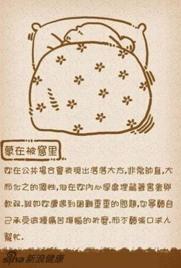 蒙在被窝里