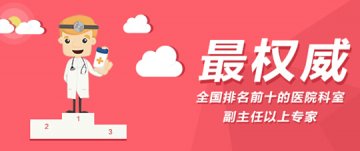“专家号”APP：打造移动医疗精选专家平台，成为赴京就医“神器”